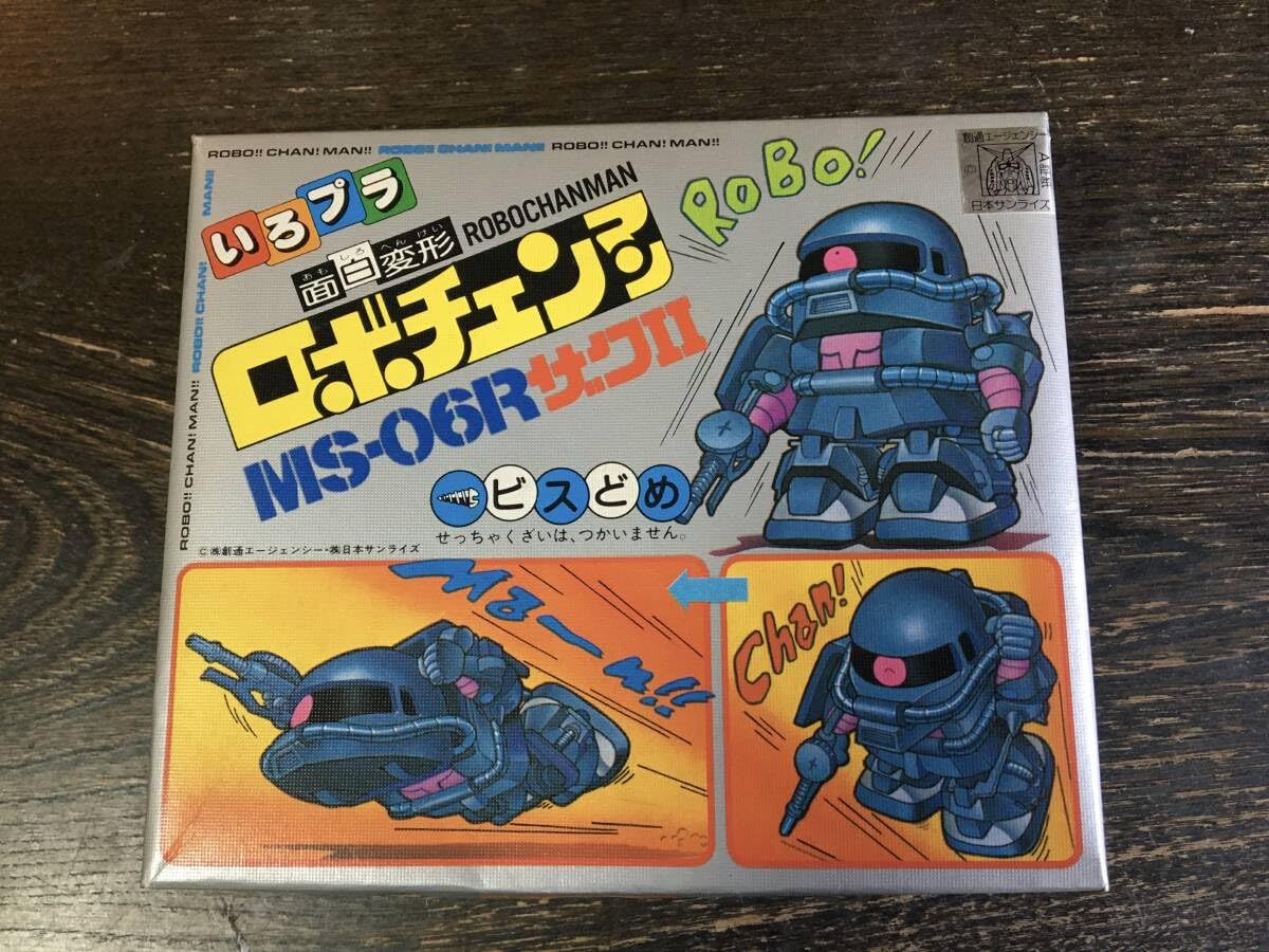 Amazon | 1985年製 ザクⅡ MS-06R いろプラ 面白変形 ロボチェンマン